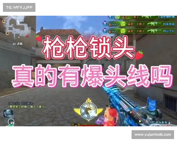 提升CF爆头精准度的秘密技巧大公开助你一击制敌必赢攻略 提升CF爆头精准度的秘密技巧大公开助你一击制敌必赢攻略