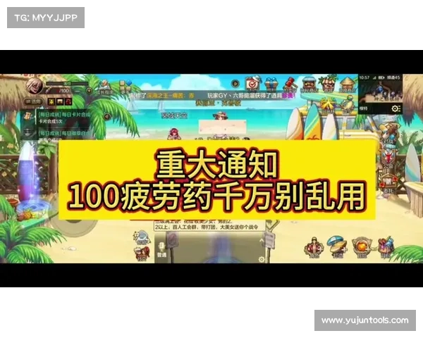 DNF疲劳蓄电池使用全攻略详解助你高效提升游戏体验 DNF疲劳蓄电池使用全攻略详解助你高效提升游戏体验
