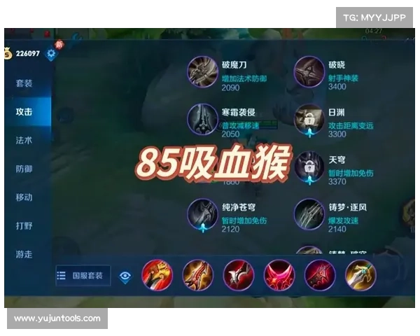 五种悟空最佳出装推荐与详细解析帮助你快速掌握游戏技巧 五种悟空最佳出装推荐与详细解析帮助你快速掌握游戏技巧