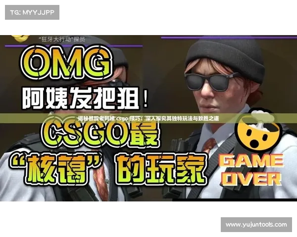 提升暴躁女性CSGO玩家游戏表现的有效方法与心理调节技巧 提升暴躁女性CSGO玩家游戏表现的有效方法与心理调节技巧