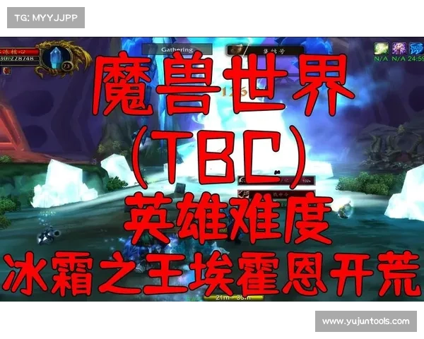 勇者之路冰霜之王埃霍恩任务详细攻略与全面解析 勇者之路冰霜之王埃霍恩任务详细攻略与全面解析