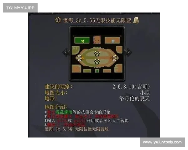 澄海3C5.49地图安装的五大步骤详细解析与操作指南 澄海3C5.49地图安装的五大步骤详细解析与操作指南