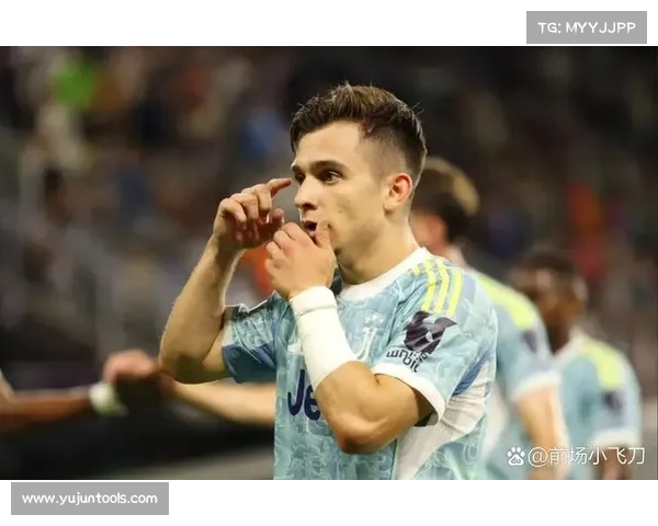 尤文图斯新援助攻创纪录成球队新武器 助力进攻端表现超预期